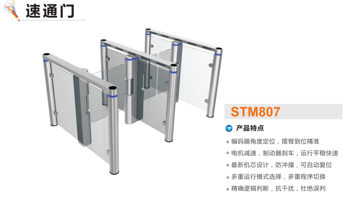 上海嘉定区速通门STM807