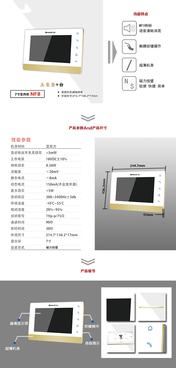 上海嘉定区楼宇可视室内主机一号