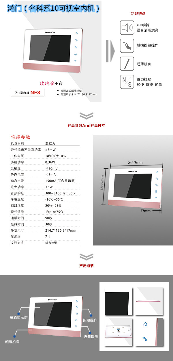 上海嘉定区楼宇对讲室内可视单元机