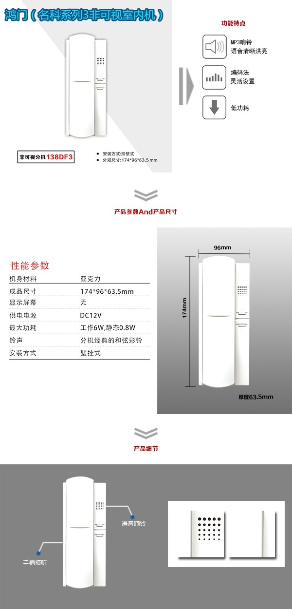 上海嘉定区非可视室内分机