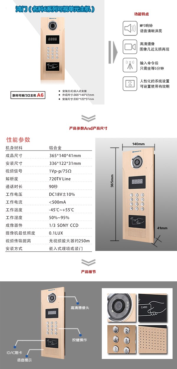 上海嘉定区可视单元主机1